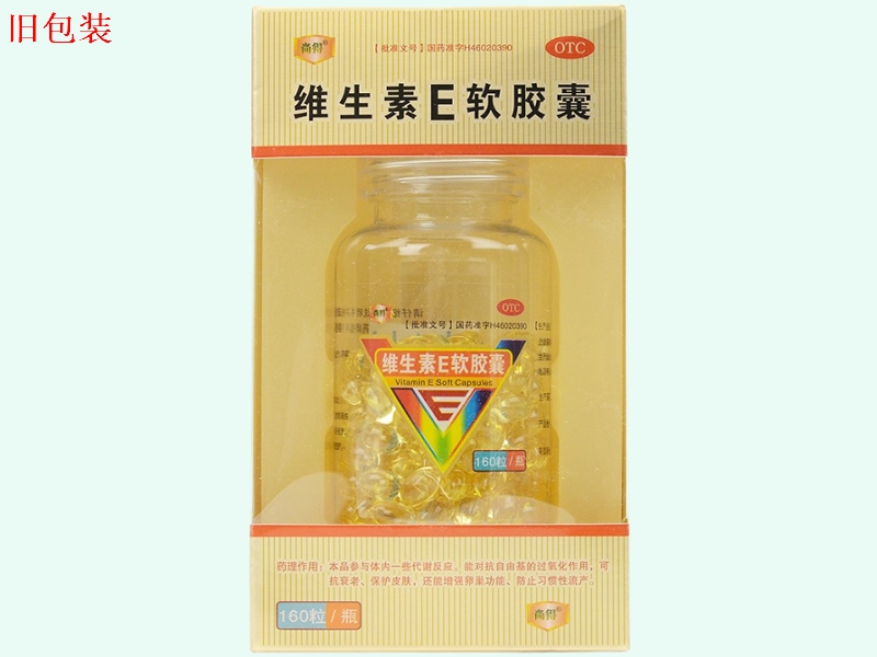 尚得维生素E软胶囊