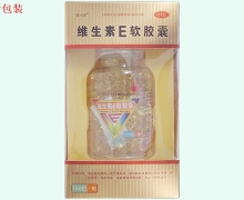 维生素E软胶囊价格对比 160粒 海南制药厂