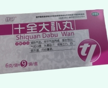 十全大补丸价格对比 9袋 特研