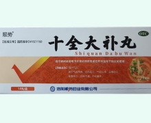 顺势十全大补丸价格对比