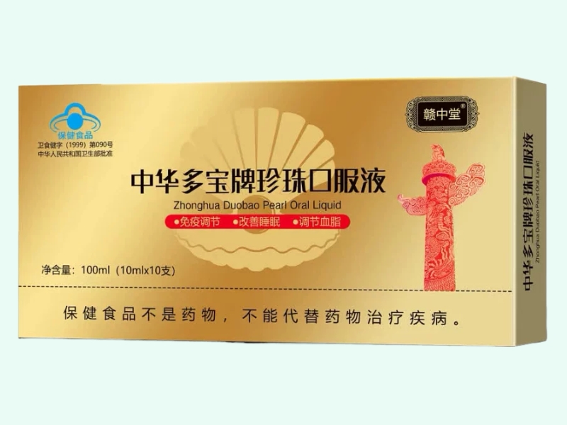 中华多宝牌珍珠口服液