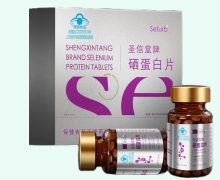 圣信堂牌硒蛋白片价格对比 Seturb