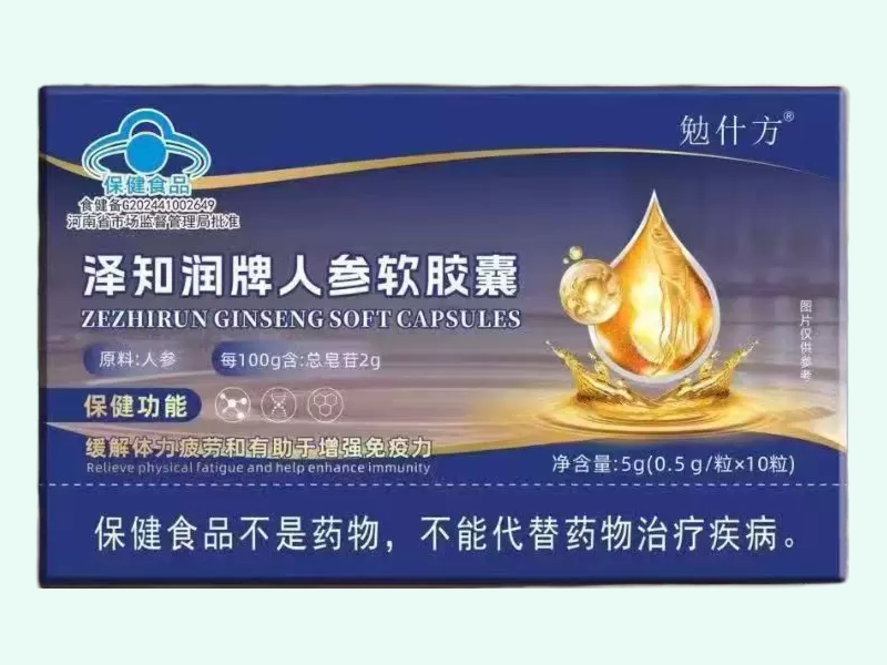 澤知潤牌人參軟膠囊