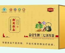御用保森益壹生牌三七泽泻茶价格对比 30袋