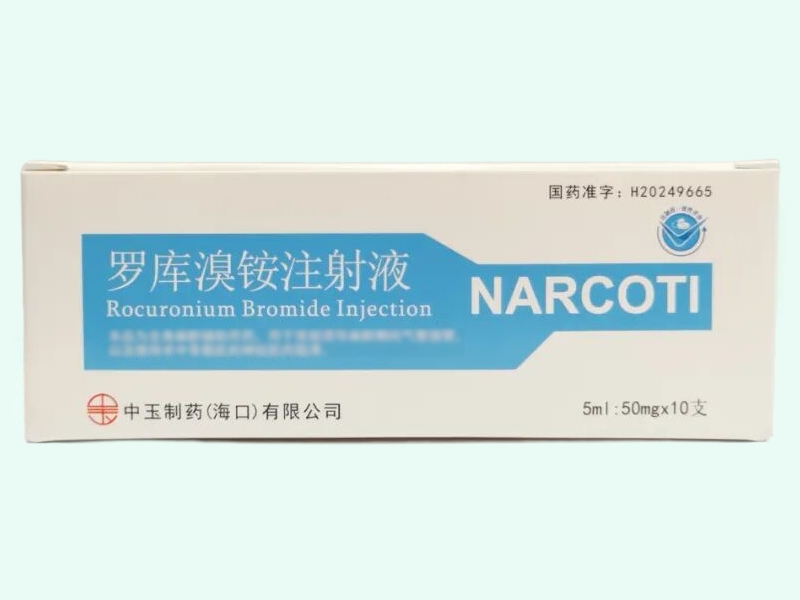 罗库溴铵注射液