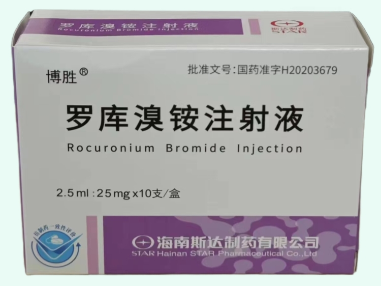 罗库溴铵注射液