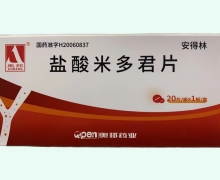 安得林盐酸米多君片价格对比 20片 奥邦药业