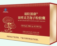 端粒源康破壁灵芝孢子粉胶囊价格对比