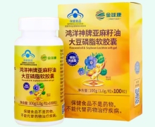 金球康鸿洋神牌亚麻籽油大豆磷脂软胶囊价格对比