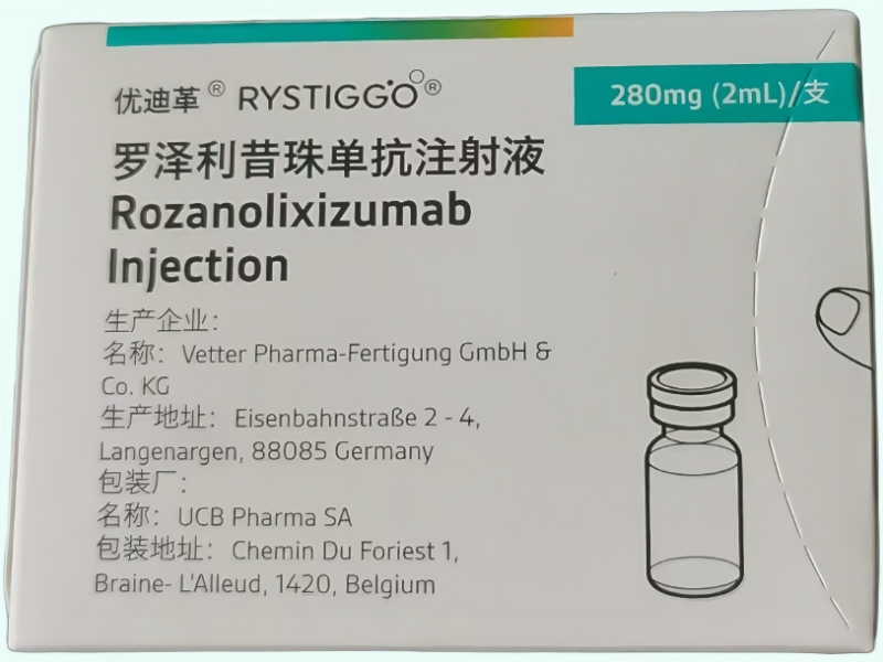罗泽利昔珠单抗注射液