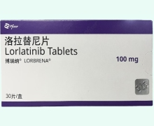 洛拉替尼片价格对比 博瑞纳