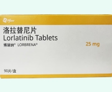 博瑞纳价格对比 洛拉替尼片 90片