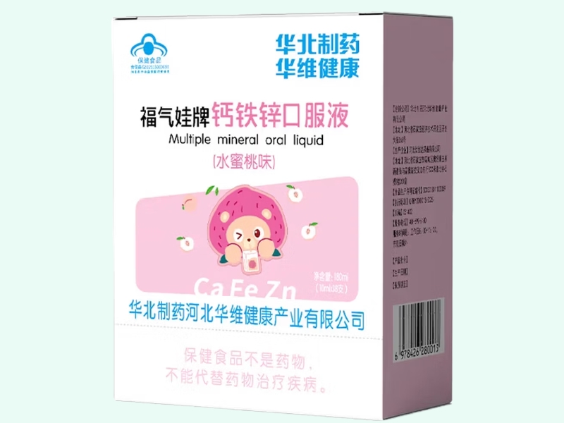 福气娃牌多种矿物质口服液(水蜜桃味)