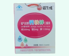 福气娃牌多种矿物质口服液(水蜜桃味)价格对比 18支