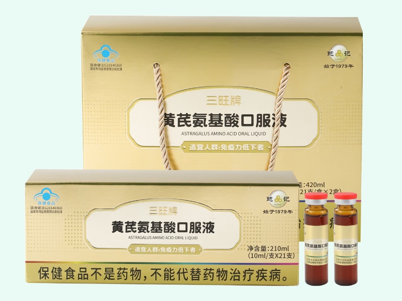 三旺牌黄芪氨基酸口服液
