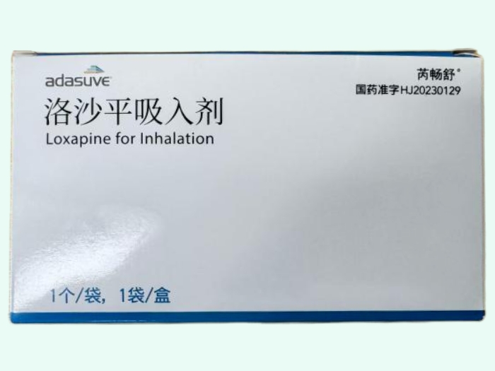 洛沙平吸入剂