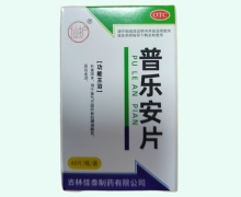 仙护普乐安片价格对比 48片