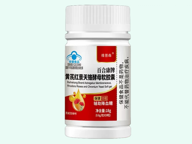 百合康牌黄芪红景天铬酵母软胶囊