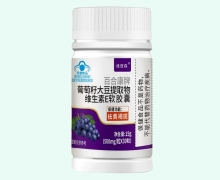 维普森百合康牌葡萄籽大豆提取物维生素E软胶囊价格对比