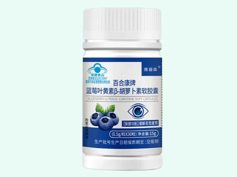 百合康牌蓝莓叶黄素β-胡萝卜素软胶囊