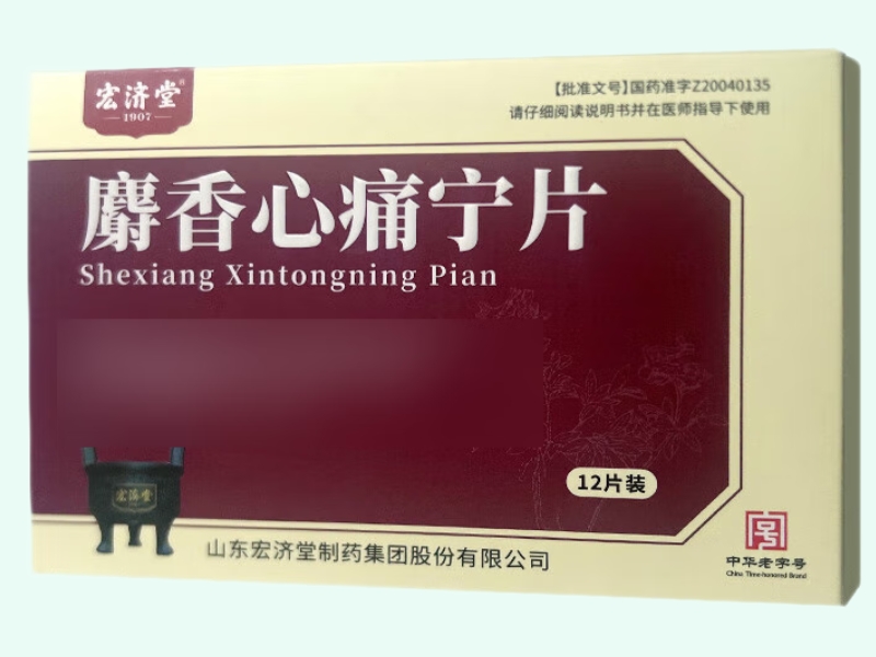 麝香心痛宁片