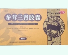 桐汇参茸三肾胶囊价格对比 30粒