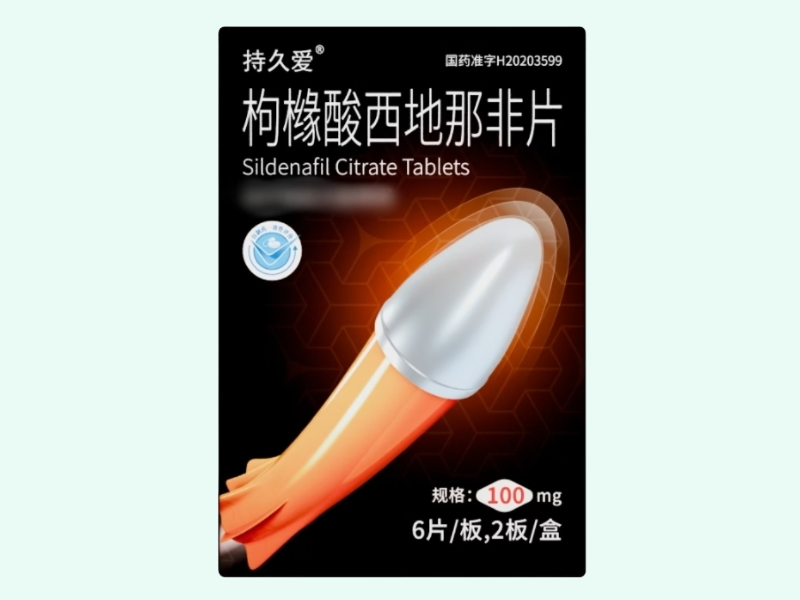 枸橼酸西地那非片