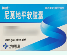 神威尼莫地平软胶囊价格对比 12粒