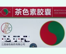 茶色素胶囊价格对比 72粒