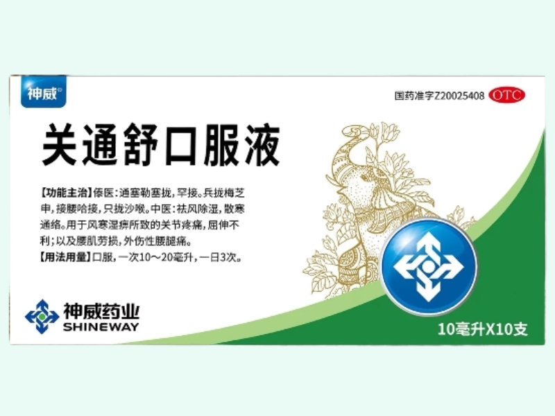 关通舒口服液