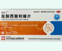 希瓦丁盐酸西替利嗪片价格对比 12片