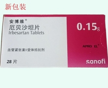 厄贝沙坦片价格对比 安博维 28片
