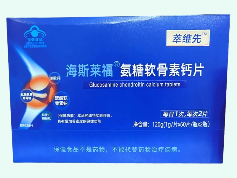 海斯莱福®氨糖软骨素钙片