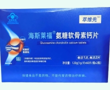 萃维先海斯莱福氨糖软骨素钙片价格对比