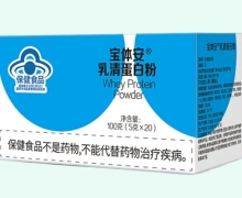 宝体安乳清蛋白粉价格对比 20袋
