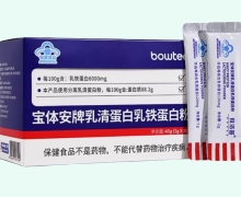宝体安牌乳清蛋白乳铁蛋白粉价格对比 bowtee