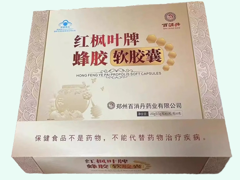 红枫叶牌蜂胶软胶囊