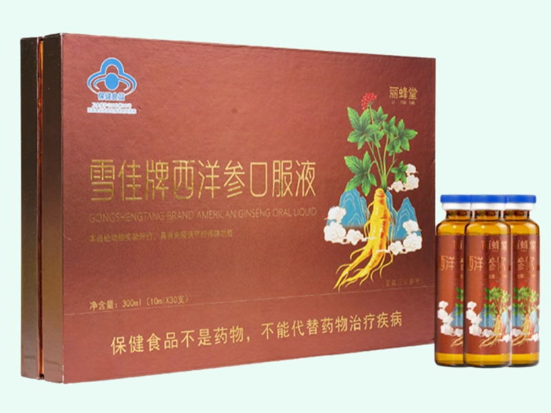 雪佳牌西洋参口服液