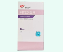 欧亿罗利伐沙班片价格对比 10片