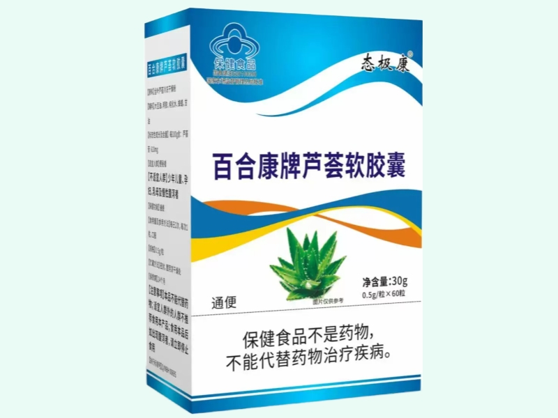 百合康牌芦荟软胶囊