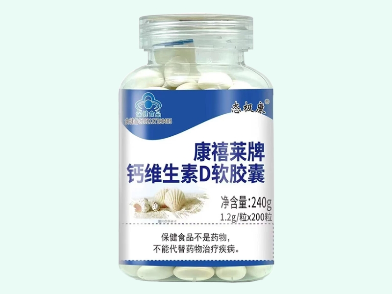 康禧莱牌钙维生素D软胶囊