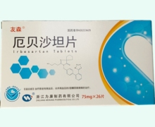 厄贝沙坦片价格对比 75mg*26片 友森