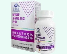 诚福康多种维生素胶囊价格对比 90粒