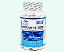 佐倍康煜暉牌鈣維生素D軟膠囊價(jià)格對(duì)比