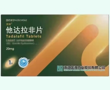 他达拉非片价格对比 索博