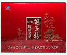 健斯利破壁灵芝孢子粉价格对比 100袋