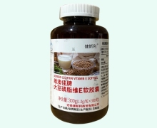 健斯利维澳佳牌大豆磷脂维E软胶囊价格对比