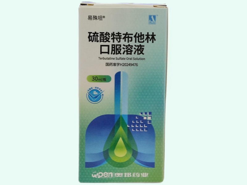 硫酸特布他林口服溶液