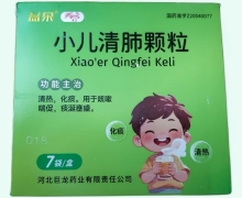 益朵小儿清肺颗粒价格对比 7袋