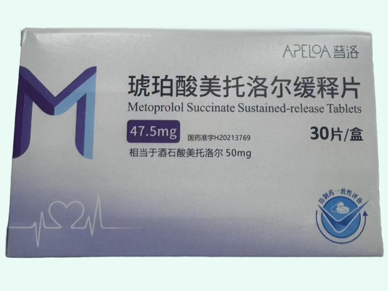 琥珀酸美托洛尔缓释片